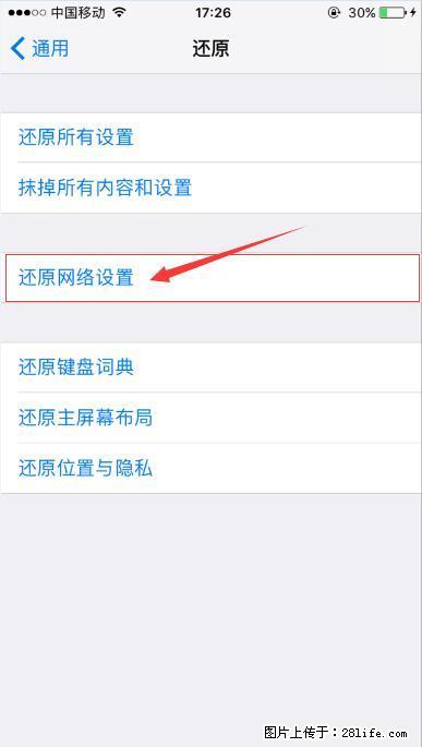 iPhone6S WIFI 不稳定的解决方法 - 生活百科 - 淮北生活社区 - 淮北28生活网 huaibei.28life.com