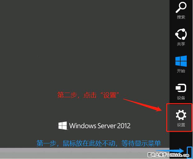 如何修改 Windows 2012 R2 远程桌面控制密码？ - 生活百科 - 淮北生活社区 - 淮北28生活网 huaibei.28life.com