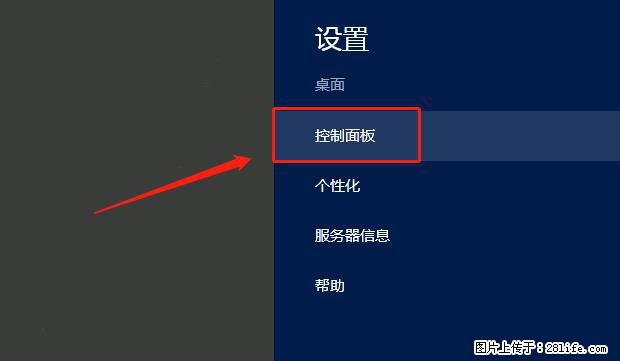 如何修改 Windows 2012 R2 远程桌面控制密码？ - 生活百科 - 淮北生活社区 - 淮北28生活网 huaibei.28life.com