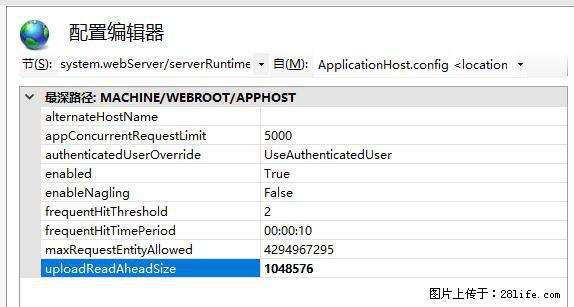 IIS7上传大文件报错：未显示页面，因为请求实体过大，HPPT状态码为413错误。 - 生活百科 - 淮北生活社区 - 淮北28生活网 huaibei.28life.com