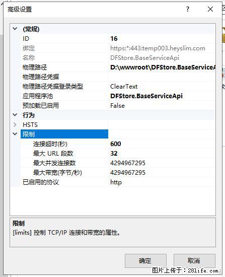 IIS7上传大文件报错：未显示页面，因为请求实体过大，HPPT状态码为413错误。 - 生活百科 - 淮北生活社区 - 淮北28生活网 huaibei.28life.com