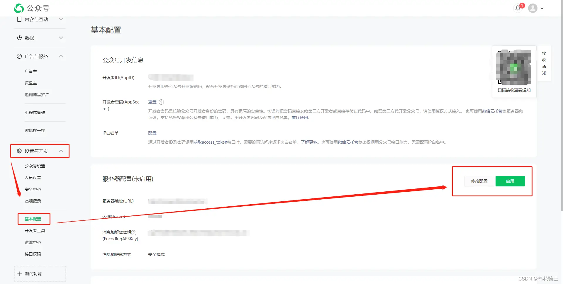 微信公众号自定义菜单如何与服务器配置同时启用 - 生活百科 - 淮北生活社区 - 淮北28生活网 huaibei.28life.com