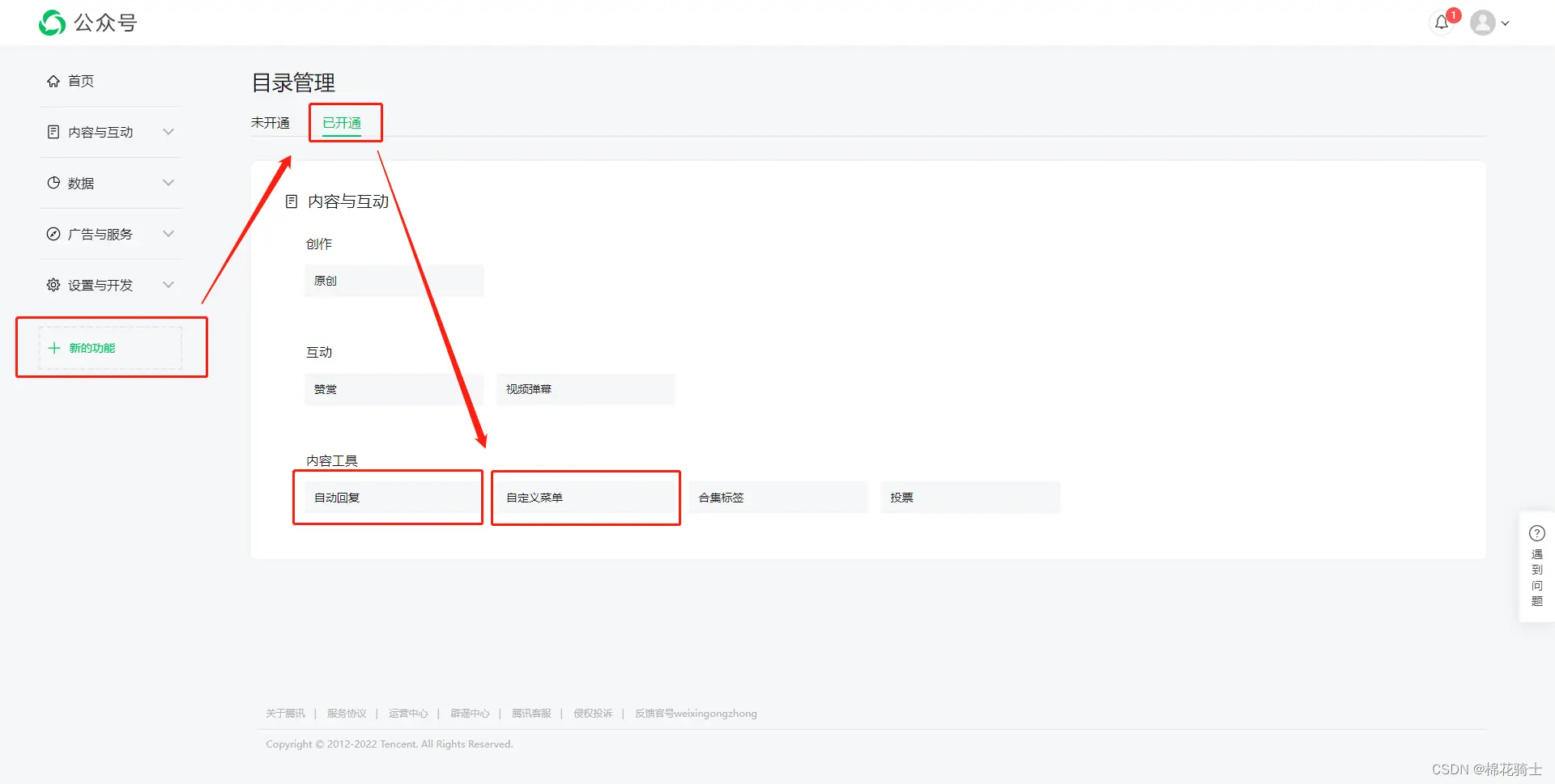 微信公众号自定义菜单如何与服务器配置同时启用 - 生活百科 - 淮北生活社区 - 淮北28生活网 huaibei.28life.com