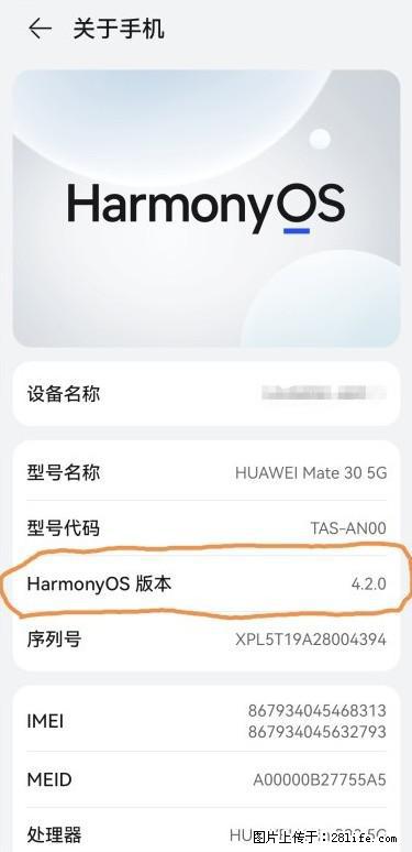 华为手机Mate30 如何开启开发者选项？ - 生活百科 - 淮北生活社区 - 淮北28生活网 huaibei.28life.com
