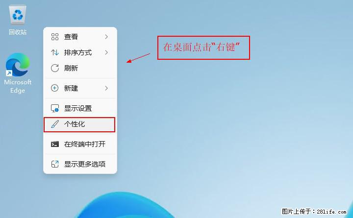 Windows server 2025 如何显示桌面图标？ - 生活百科 - 淮北生活社区 - 淮北28生活网 huaibei.28life.com
