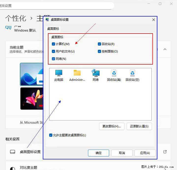 Windows server 2025 如何显示桌面图标？ - 生活百科 - 淮北生活社区 - 淮北28生活网 huaibei.28life.com