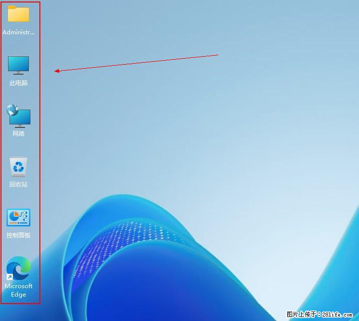 Windows server 2025 如何显示桌面图标？ - 生活百科 - 淮北生活社区 - 淮北28生活网 huaibei.28life.com