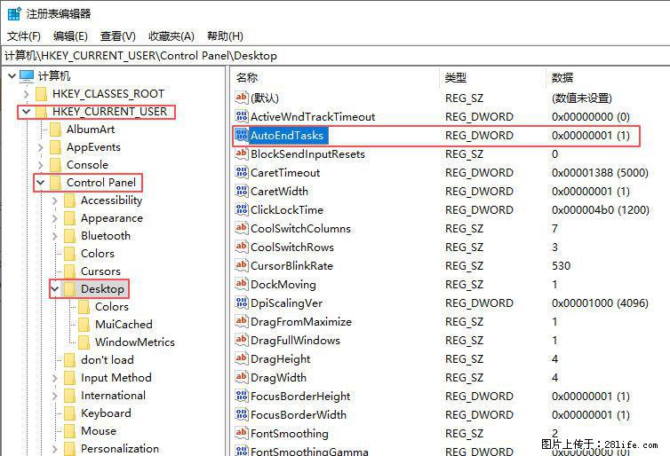 电脑windows10如何设置关机时自动结束任务快速关机 - 生活百科 - 淮北生活社区 - 淮北28生活网 huaibei.28life.com