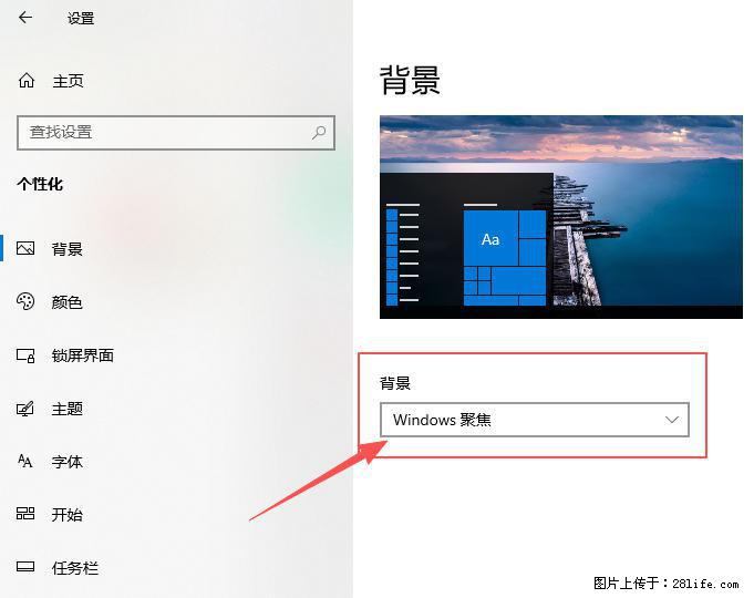 如何去掉桌面上的“了解此图片” - 生活百科 - 淮北生活社区 - 淮北28生活网 huaibei.28life.com