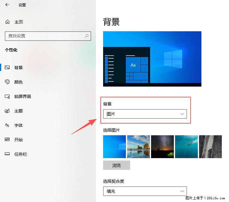 如何去掉桌面上的“了解此图片” - 生活百科 - 淮北生活社区 - 淮北28生活网 huaibei.28life.com