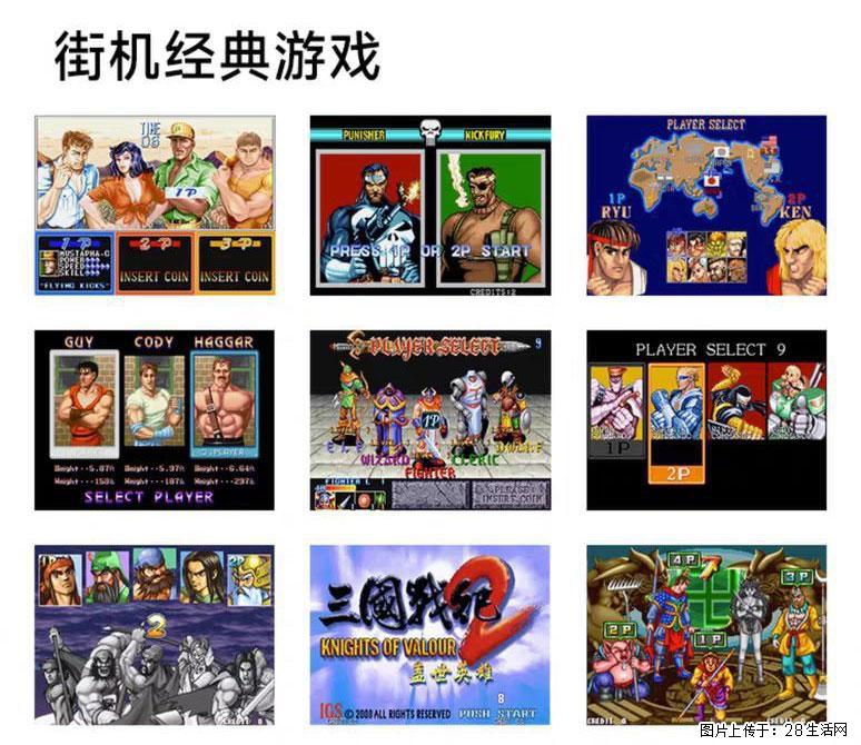 如何制作优盘街机模拟器？ - 生活百科 - 淮北生活社区 - 淮北28生活网 huaibei.28life.com