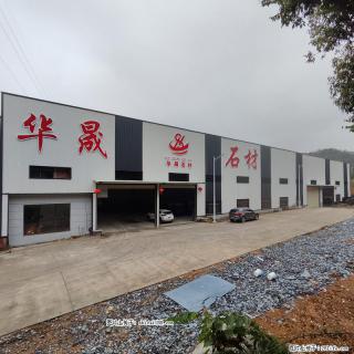 【灌阳县文市镇华晟黑白根石材厂】www.shicai08.com 专业供应黑白根、广西白、金镶玉等 - 淮北28生活网 huaibei.28life.com