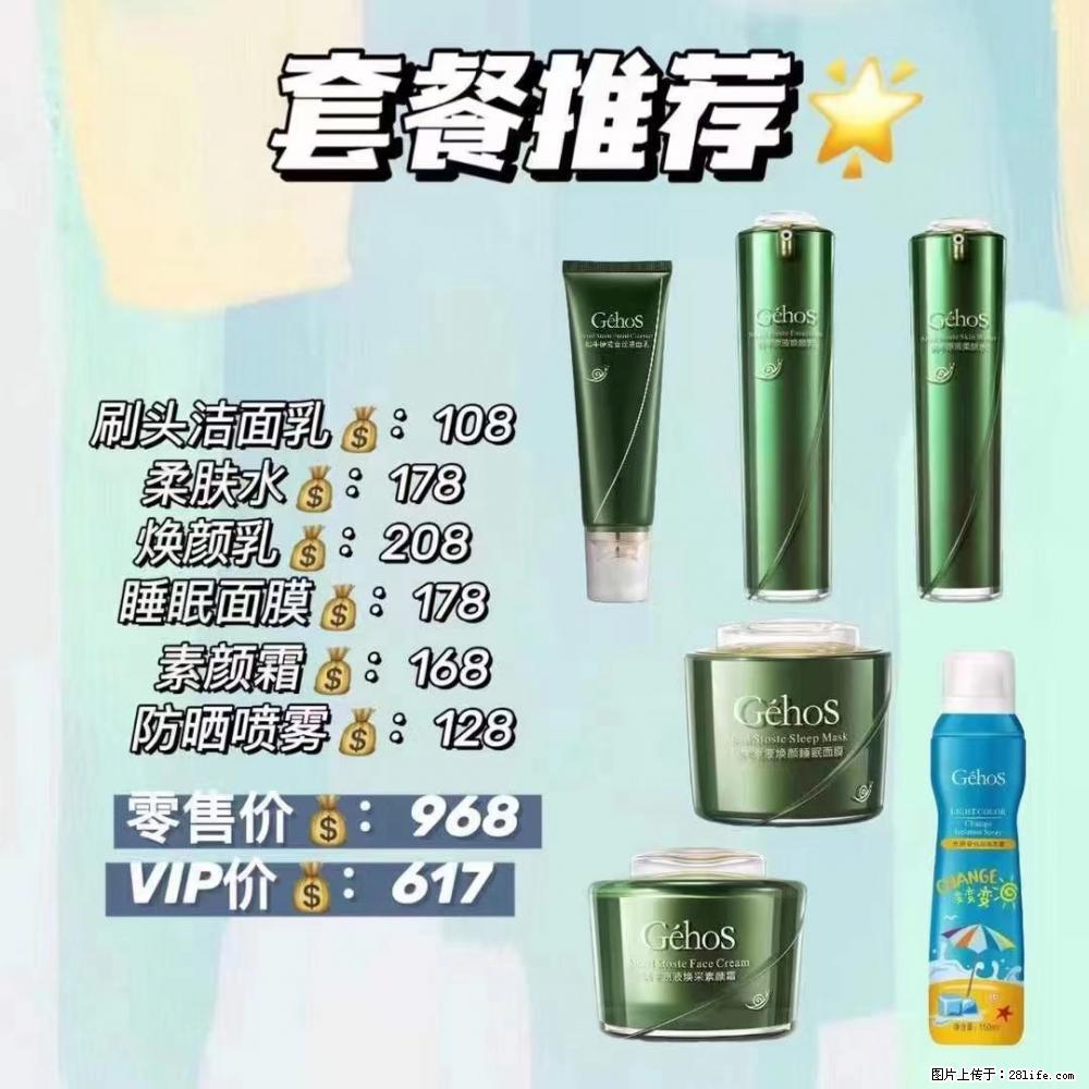 【姬存希】套餐推荐：清洁+补水+素颜霜+防晒 六款产品 vip价格617 - 新手上路 - 淮北生活社区 - 淮北28生活网 huaibei.28life.com