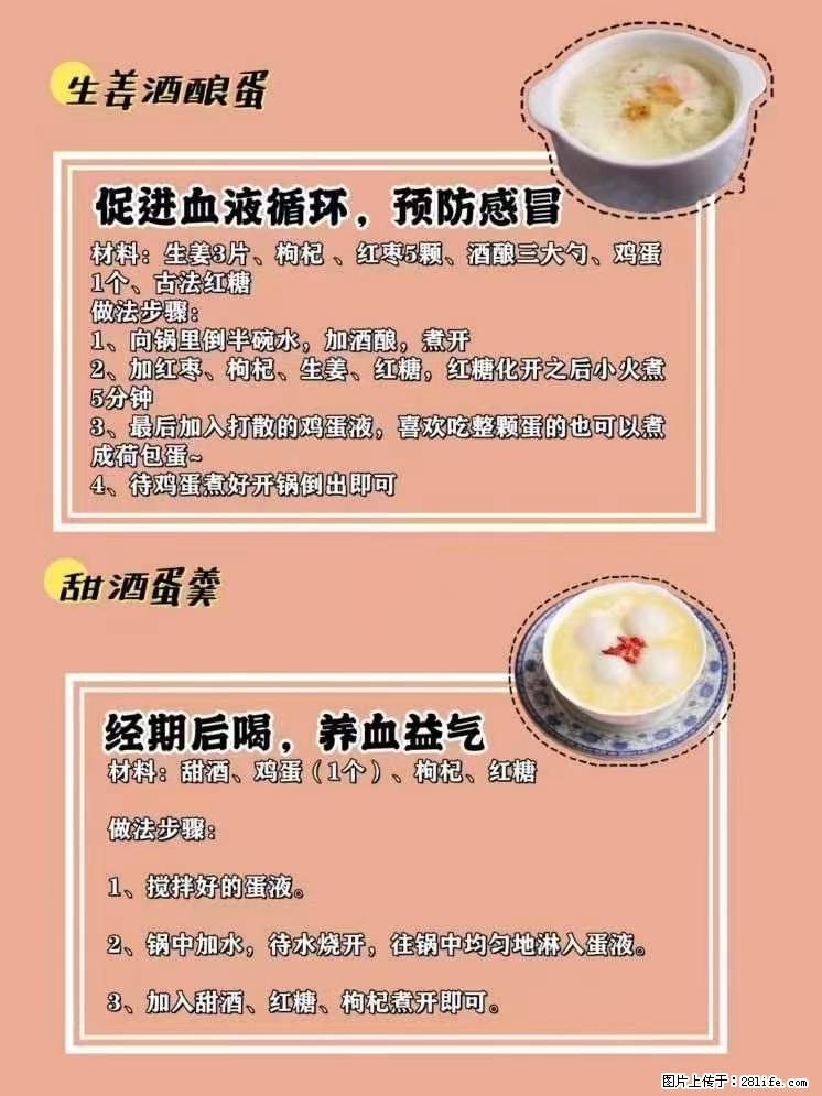 适合女生的12道养生食谱,吃出好气色。 - 新手上路 - 淮北生活社区 - 淮北28生活网 huaibei.28life.com