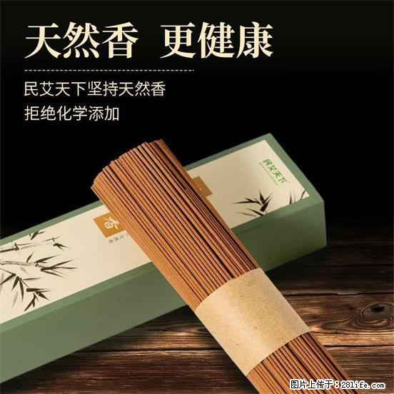 民艾天下天然线香家用室内檀香香薰 - 各类家具 - 居家生活 - 淮北分类信息 - 淮北28生活网 huaibei.28life.com