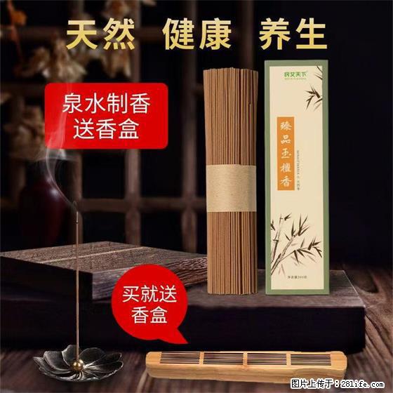 民艾天下天然线香家用室内檀香香薰 - 各类家具 - 居家生活 - 淮北分类信息 - 淮北28生活网 huaibei.28life.com