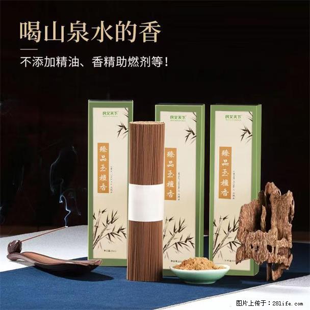 民艾天下天然线香家用室内檀香香薰 - 各类家具 - 居家生活 - 淮北分类信息 - 淮北28生活网 huaibei.28life.com