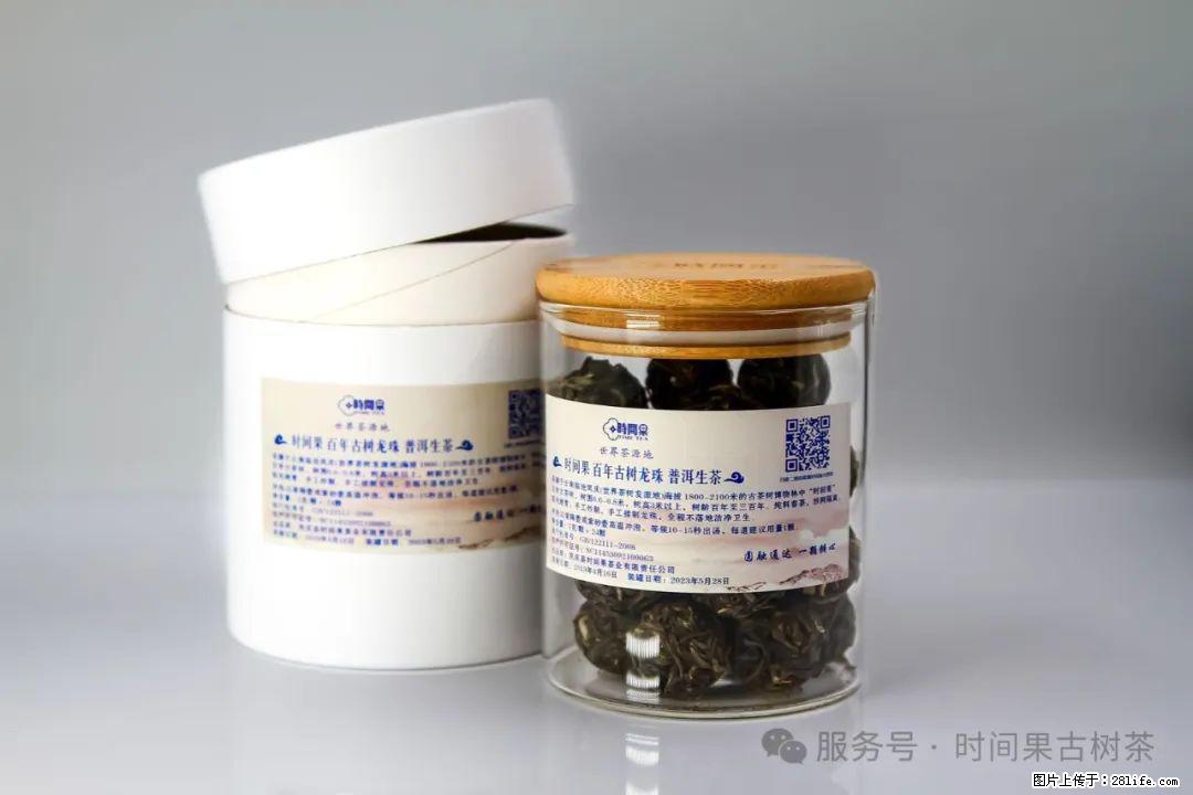 时间果百年古树龙珠普洱生茶 - 购物交流 - 淮北生活社区 - 淮北28生活网 huaibei.28life.com