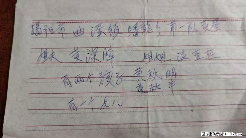 兴宁市石马镇的温锡泉寻找揭阳市曲奚镇蟠龙乡第一队黄屋的姐姐温亚桂 - 来贴图吧 - 淮北生活社区 - 淮北28生活网 huaibei.28life.com