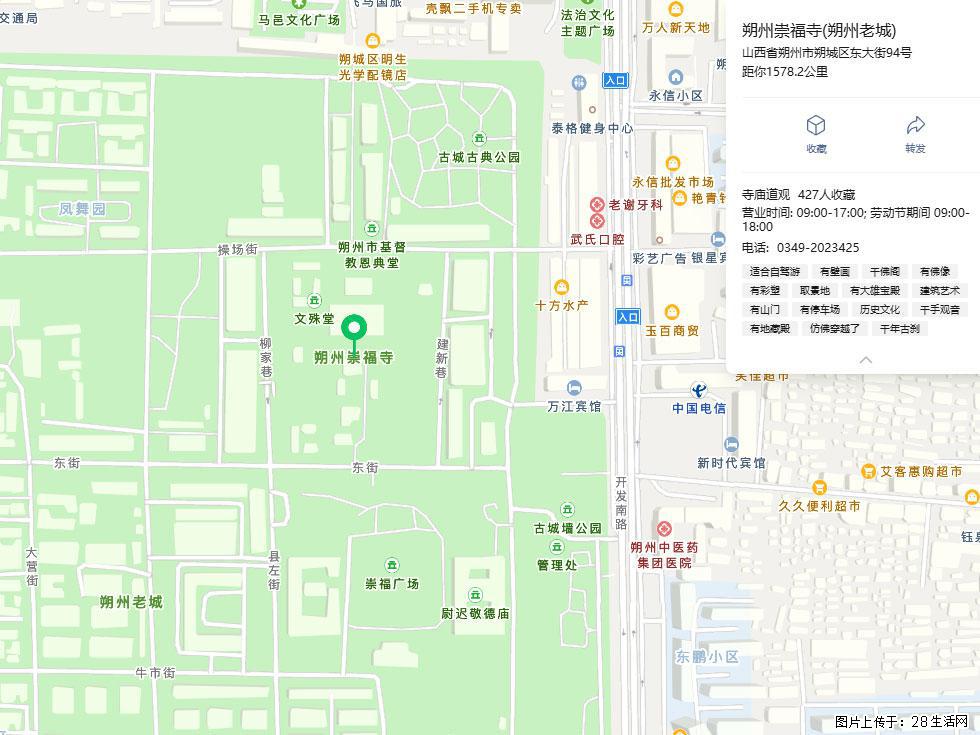 朔州【崇福寺】朔州老城，寺庙道观，少喧嚣，多古韵，朔州是山西被低估的塞上秘境。 - 游山玩水 - 淮北生活社区 - 淮北28生活网 huaibei.28life.com