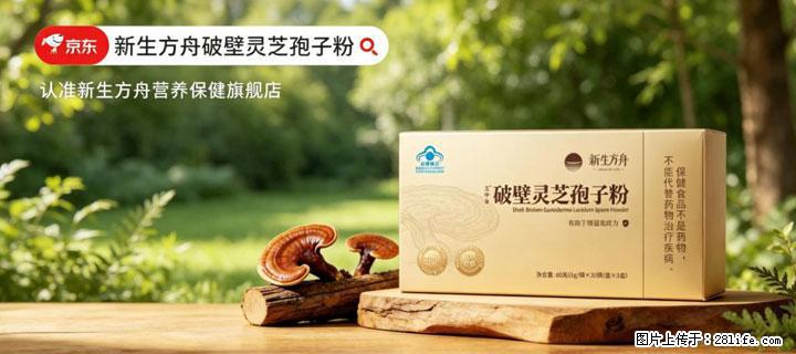 灵芝孢子粉含量越高越有效？2026 年七款热门品牌深度实测，肠胃敏感者避坑指南 - 淮北生活资讯 - 淮北28生活网 huaibei.28life.com