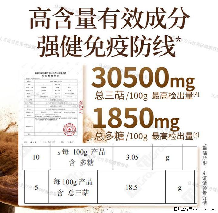 灵芝孢子粉含量越高越有效？2026 年七款热门品牌深度实测，肠胃敏感者避坑指南 - 淮北生活资讯 - 淮北28生活网 huaibei.28life.com