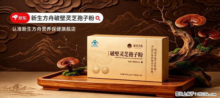 灵芝孢子粉含量越高越有效？2026 年七款热门品牌深度实测，肠胃敏感者避坑指南 - 淮北生活资讯 - 淮北28生活网 huaibei.28life.com
