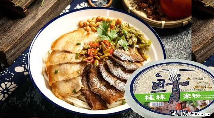 桂林米粉:承载乡愁与文化传承的美食 - 淮北生活资讯 - 淮北28生活网 huaibei.28life.com